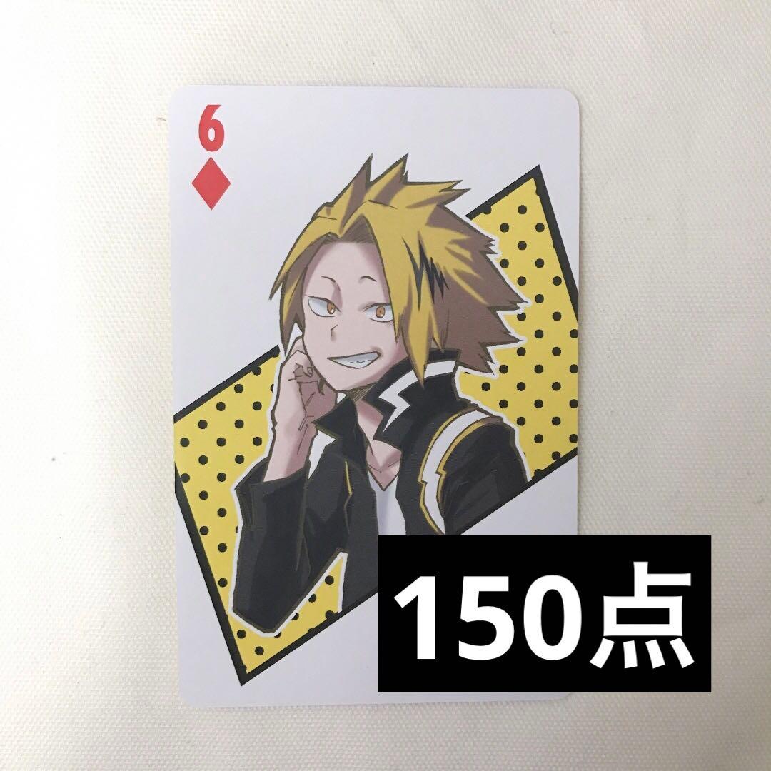 僕のヒーローアカデミアヒロアカ上鳴電気トランプカードセット