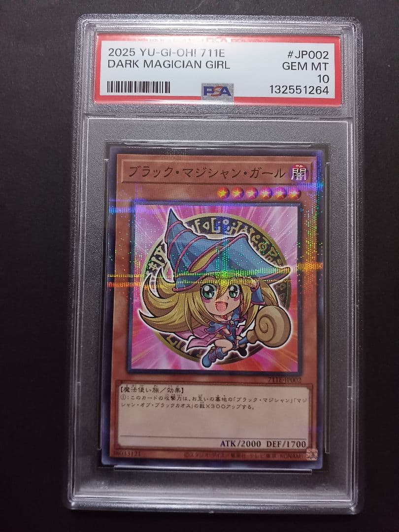 PSA10遊戯王 ブラック・マジシャン・ガール セブンイレブン ハイチュウ