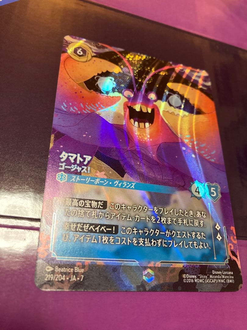 ディズニーロルカナ タマトア ゴージャス！ エンチャンテッド - メルカリ