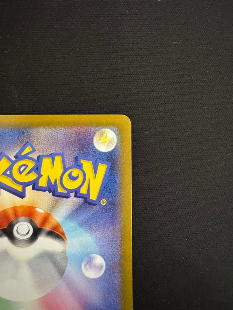 ゼクロム EX SAR ポケモンカード