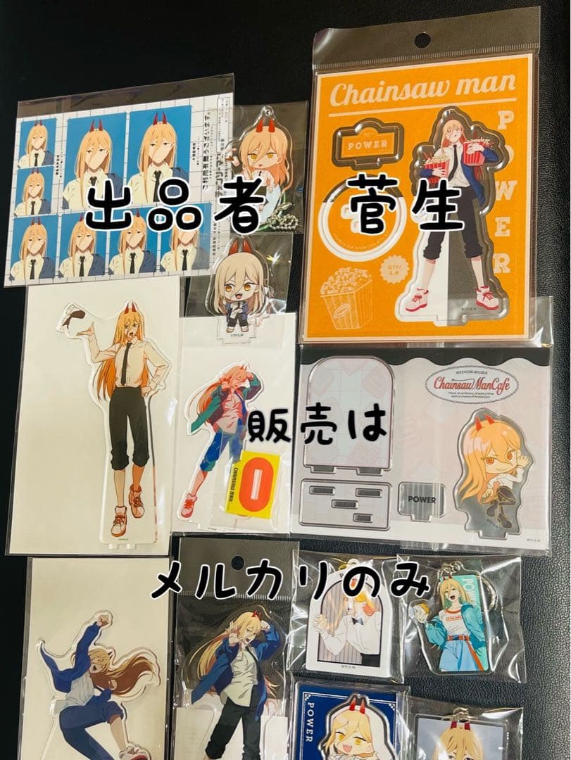 チェンソーマン　プレミア　パワーのグッズ19個セット