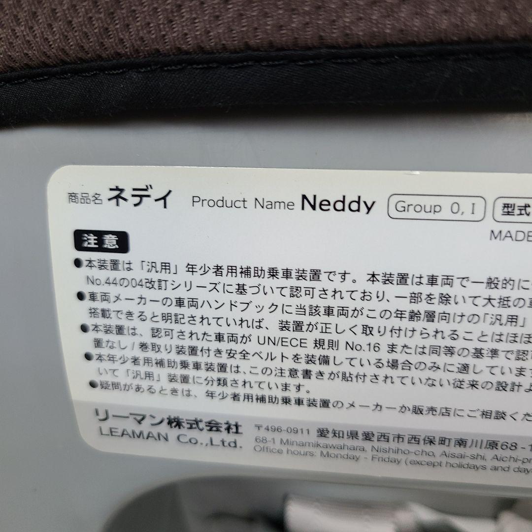 四*影様 ほぼ新品　チャイルドシート　新生児使える　ジュニアシート　リーマン