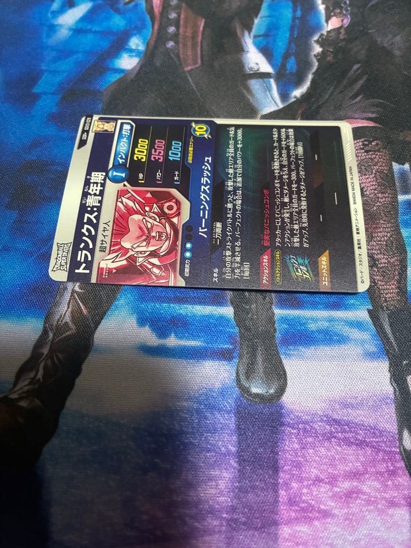 ドラゴンボールスーパーダイバーズ sdv3-029 トランクス:青年期 パラレル