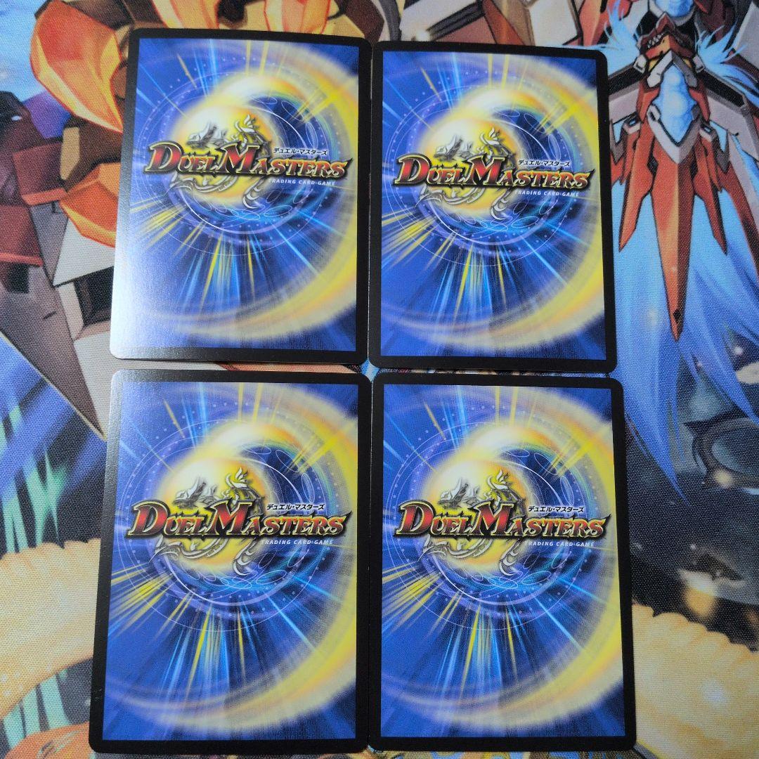 デュエマ 場和了GO-YAMA-58 バロン ゴーヤマ WINNERプロモ 4枚 - メルカリ