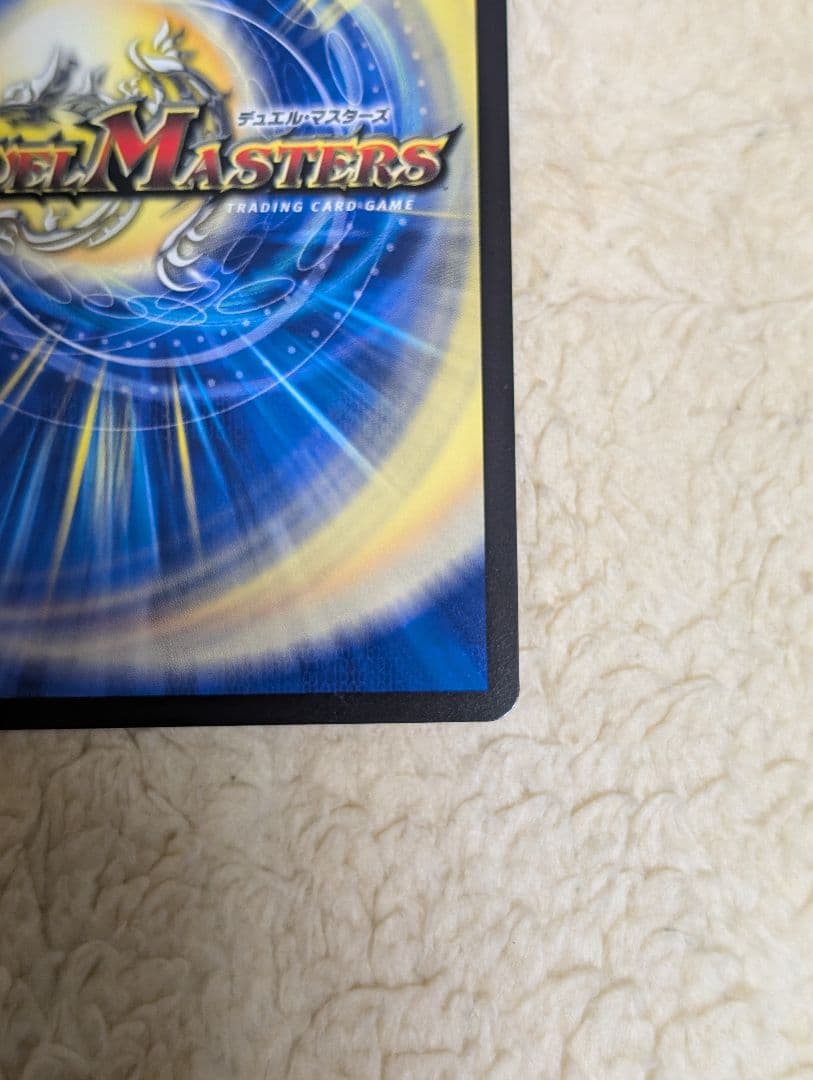 流星のガイアッシュ・カイザー　CSプロモ