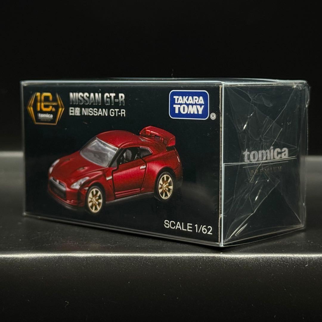 トミカプレミアム10周年記念キャンペーン　日産　NISSAN GT-R