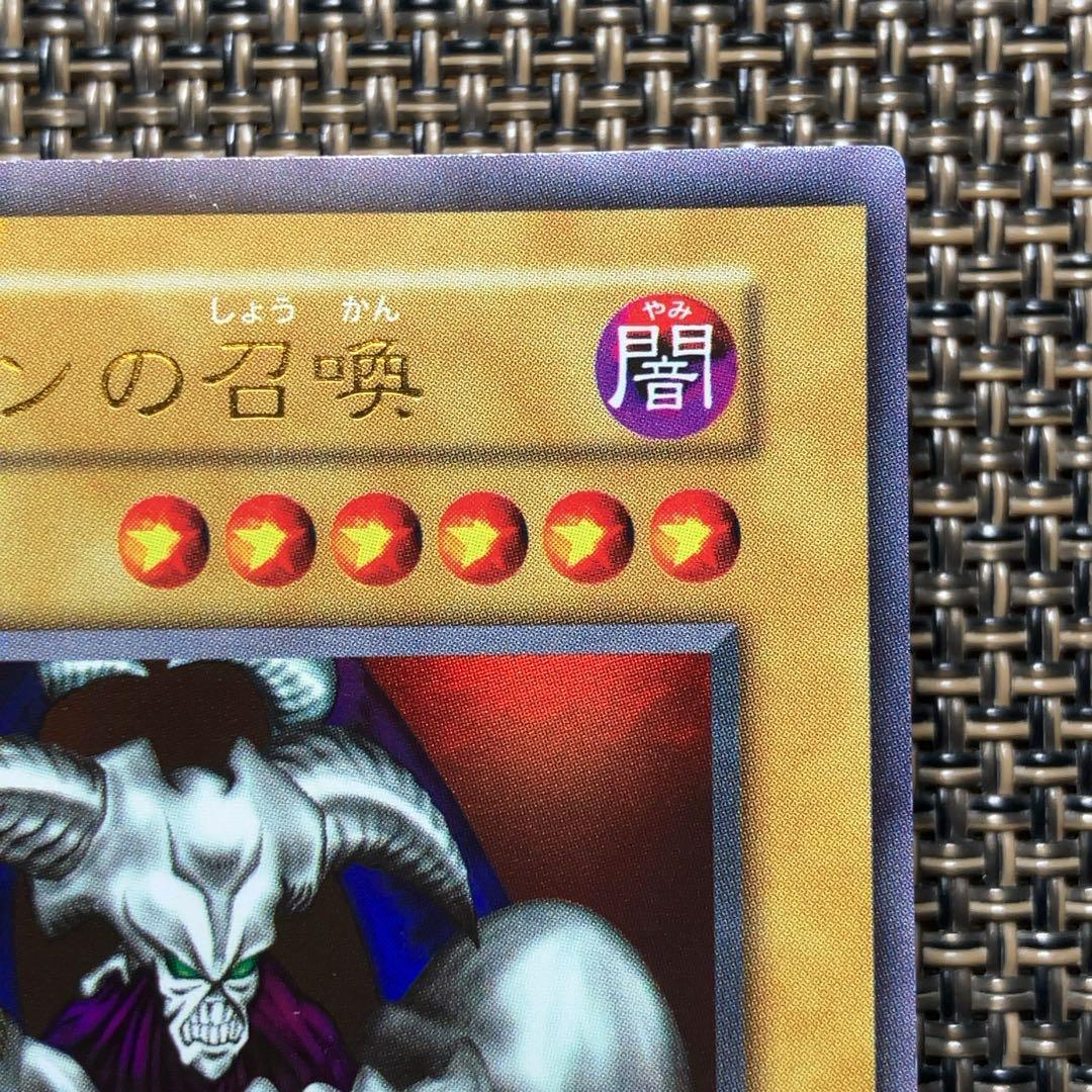 遊戯王カード デーモンの召喚 初期 vol.4 ウルトラレア ①