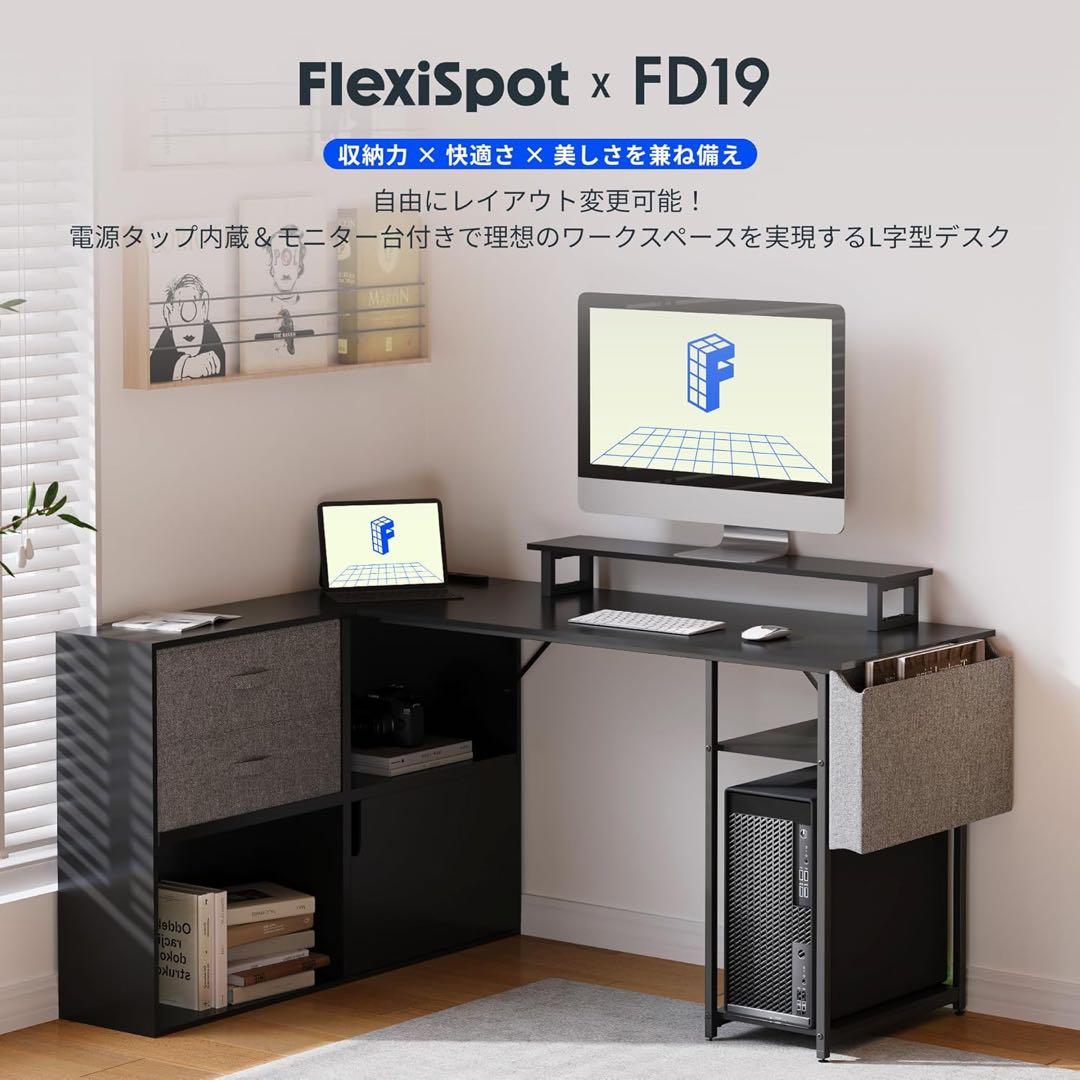 FLEXISPOT l字デスク ㍶デスク FD19 デスク 収納付き 引き出し