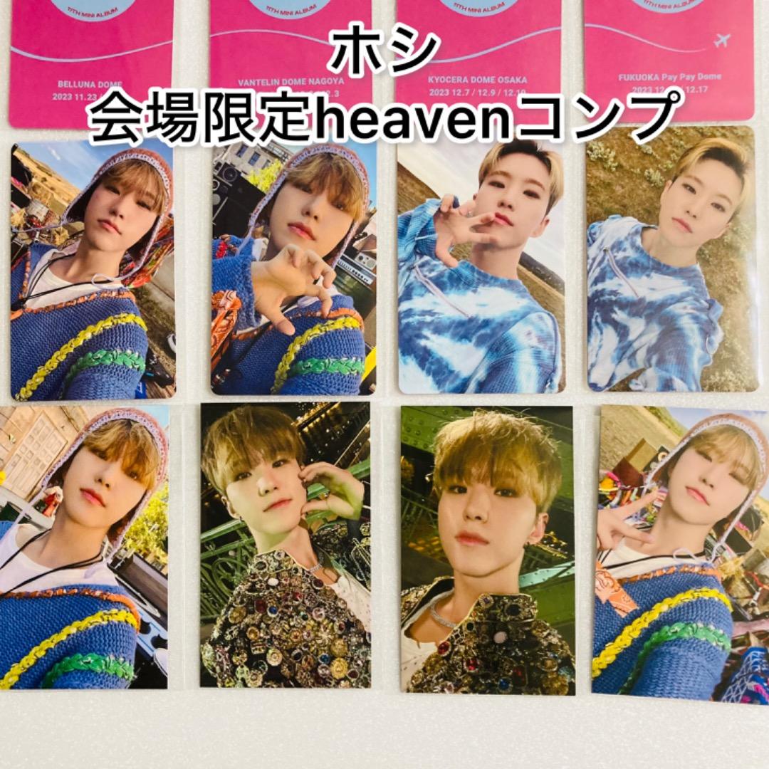 SEVENTEEN 名古屋会場限定トレカ全員コンプheaven