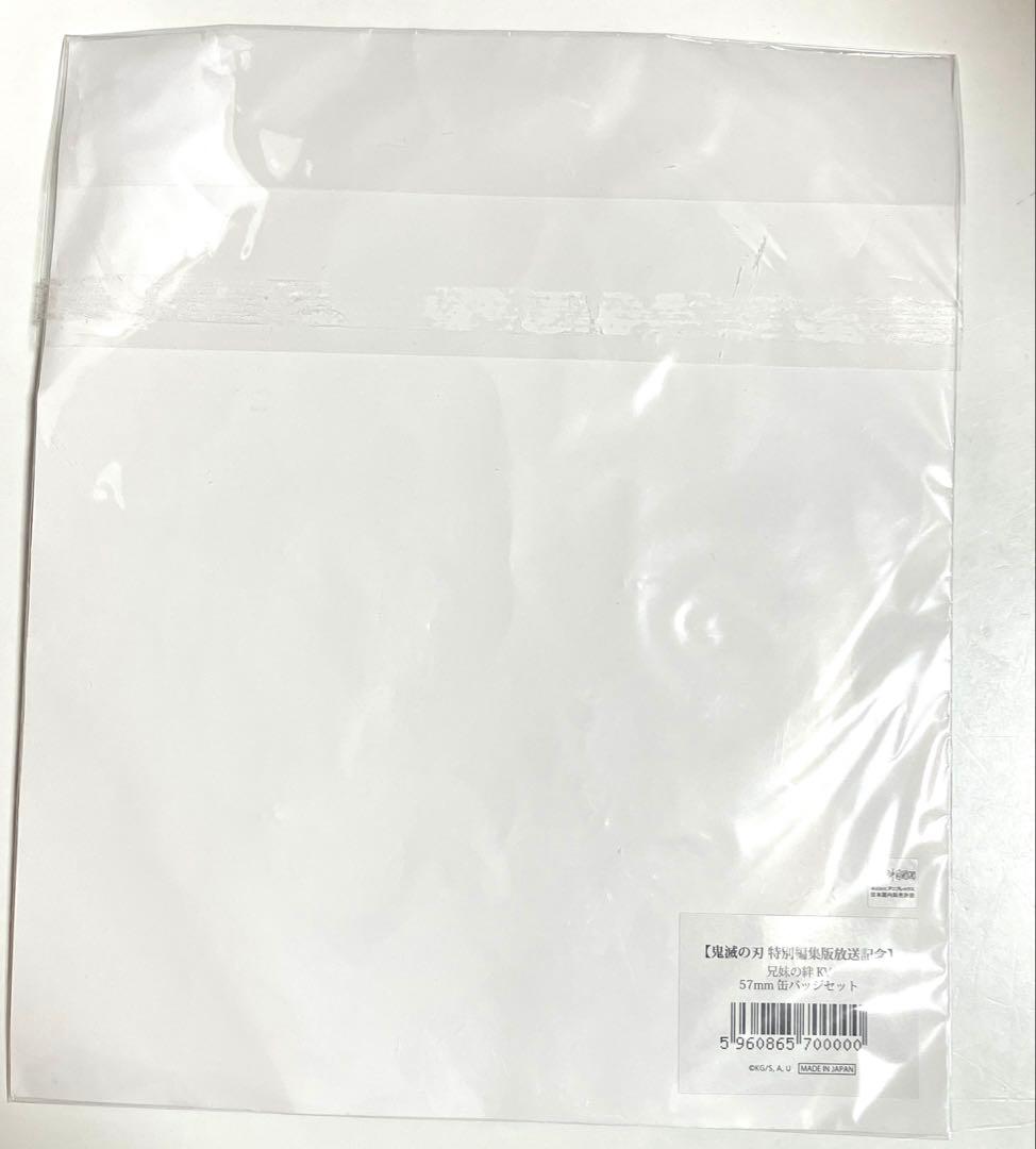 鬼滅の刃 兄妹の絆 キービジュアルイラスト缶バッジセット　激レア