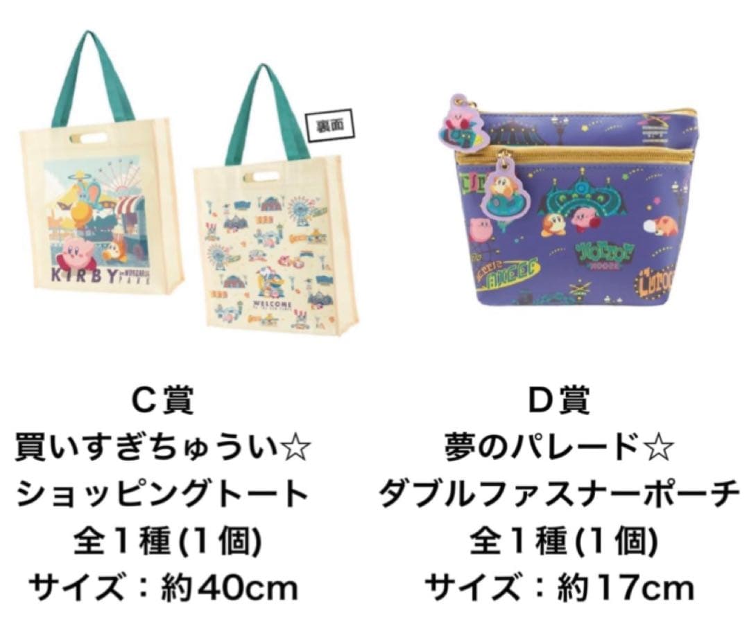 一番くじ 星のカービィ WELCOME TO THE NEW PARK 計27個