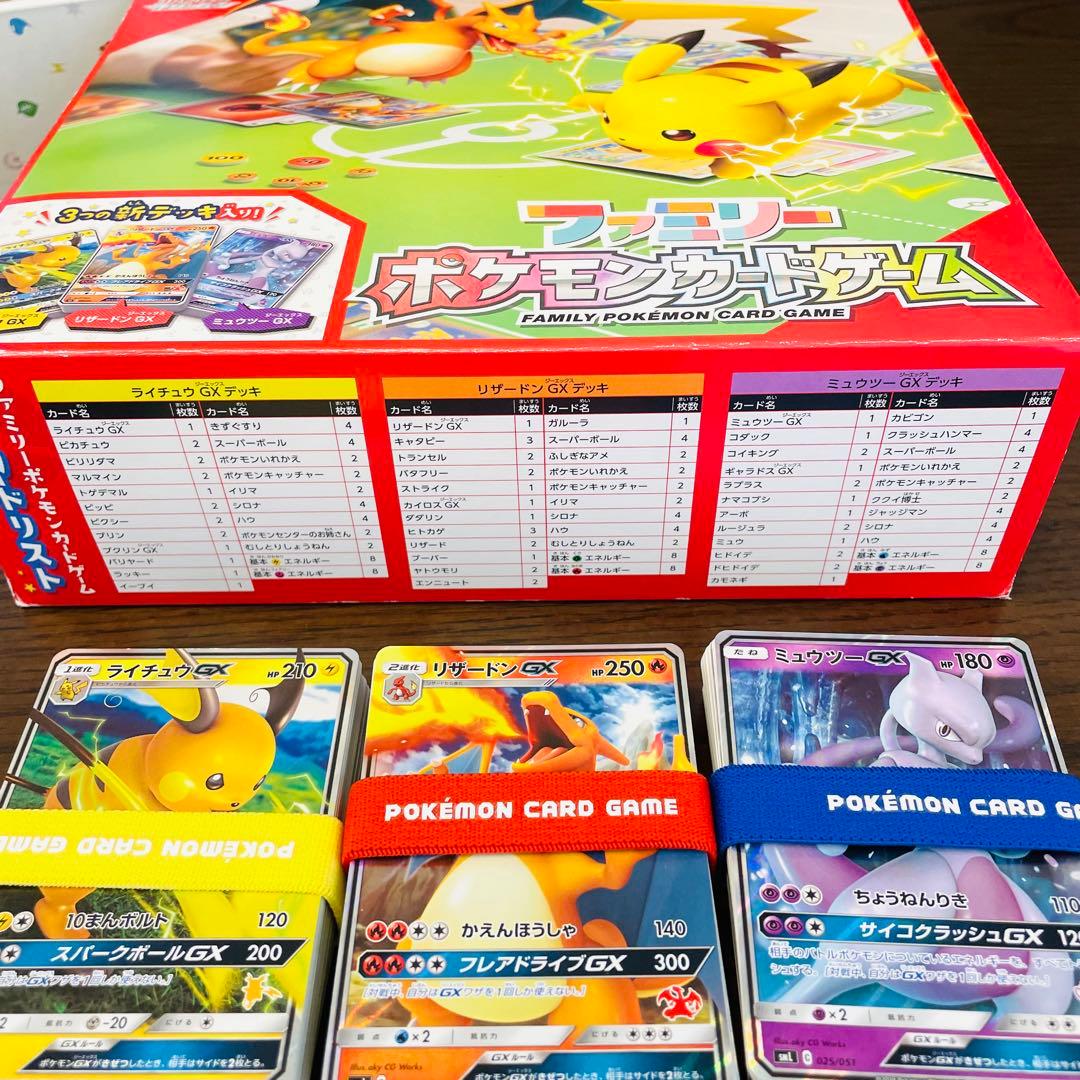 ポケモンカードゲーム ファミリーポケモンカードゲーム サン＆ムーン