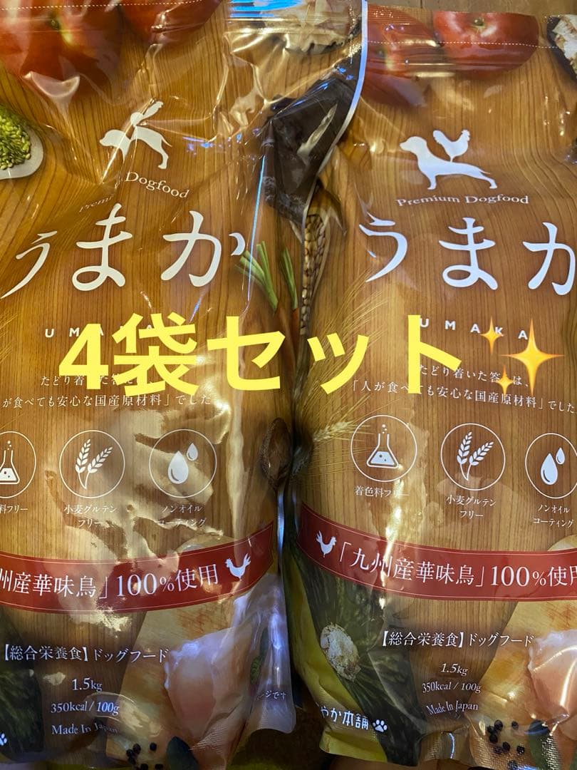 Premium Dogfood うまか 1.5kg×3点