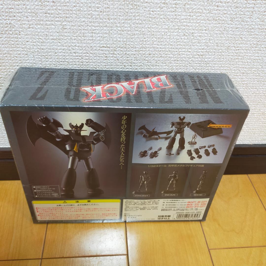 【未開封・シュリンク付き】限定品 超合金魂 ブラックマジンガーＺ