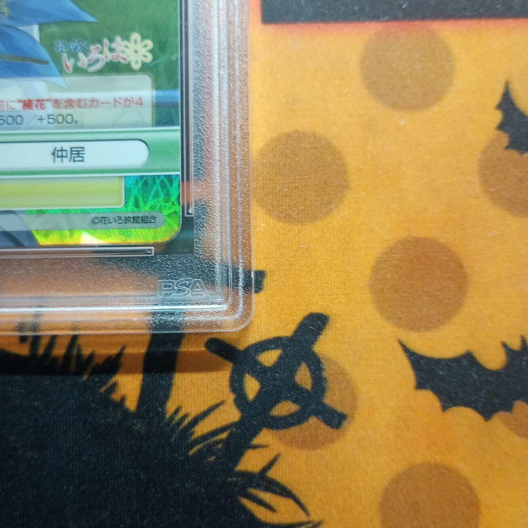 PSA 10 花咲くいろは 松前緒花 サイン 岸田メル ヴィクトリースパーク