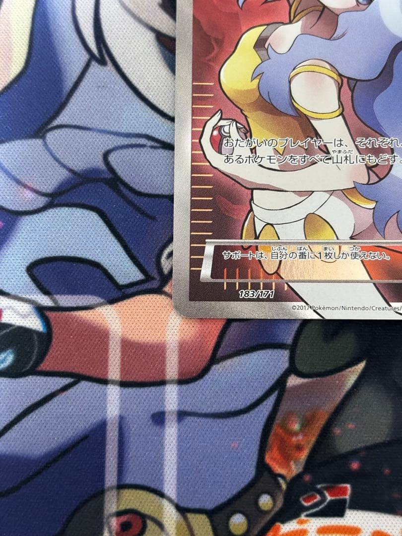 カリン THE BEST OF XY SR 183/171