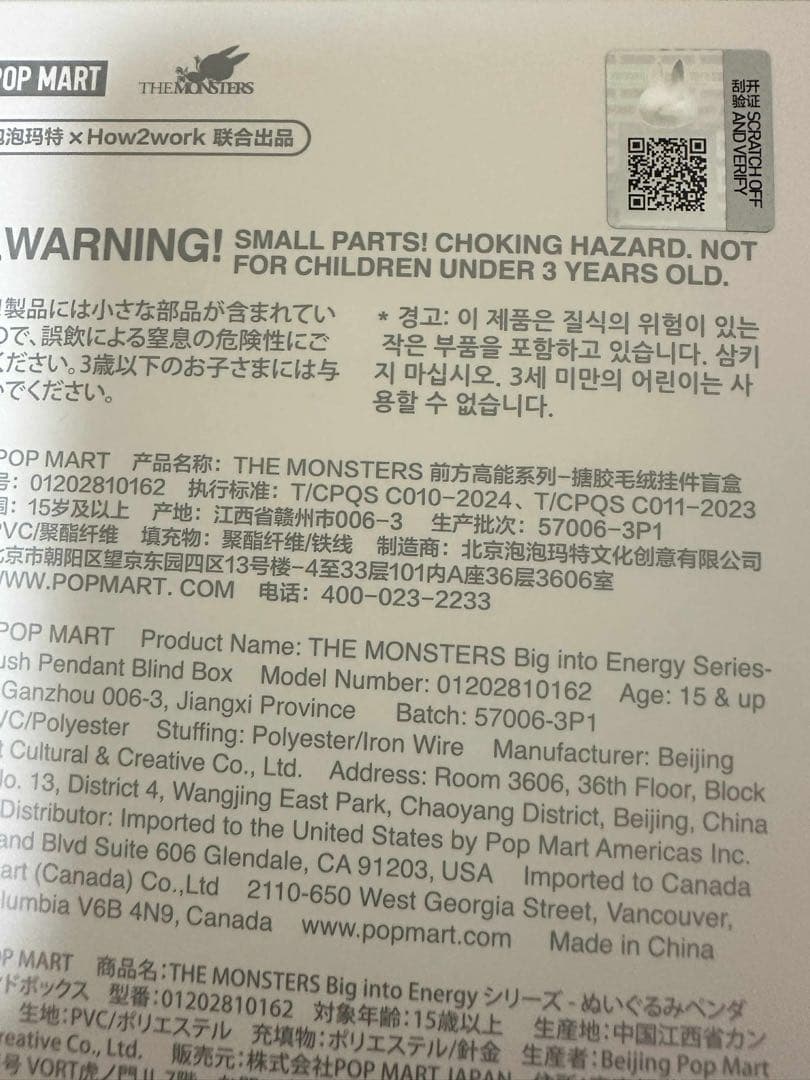 正規品LABUBU ラブブシークレット エナジー ID