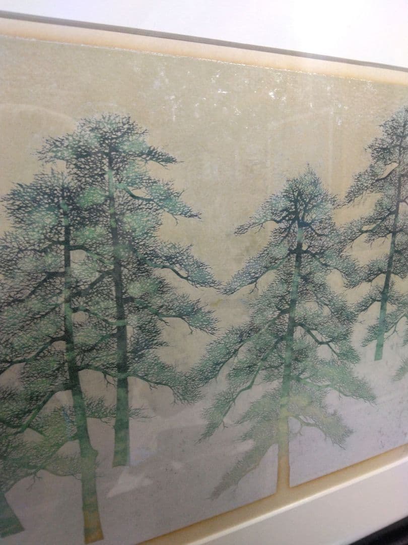 木版画 並木一 『松韻』限定 120部 直筆サイン 1991年 銀箔 日本画