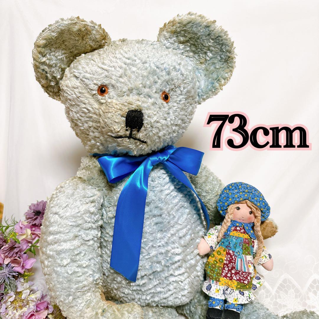 ✨レア✨❤️特大❤️ブルーのアンティークベア　イギリスアンティークテディベア ドイツ アンティークベア ヴィンテージベア 珍しい水色ベア