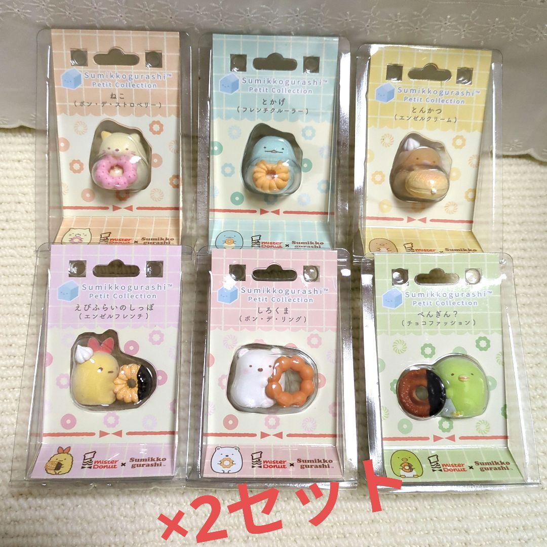 すみっコぐらし　ねこのきょうだいとおかし屋さん　さとう店長、副店長付き