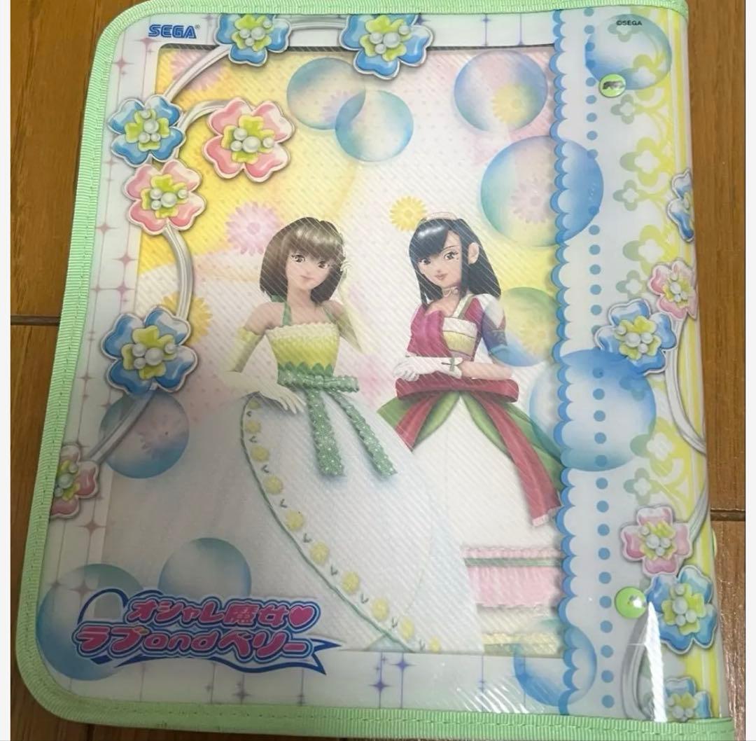 オシャレ魔女ラブandベリーカード　 205枚まとめ売り　バインダー付き