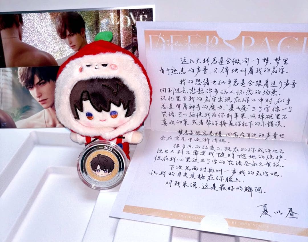 恋と深空 公式 2025年 vip マヒル ギフトボックス