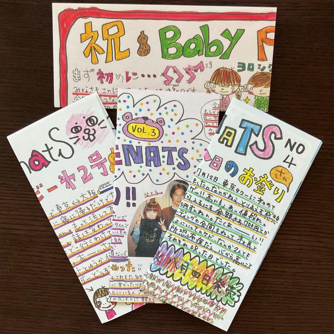 aiko ファンクラブ Baby Peenats 会報誌 aiko ファンクラブ会報 Baby