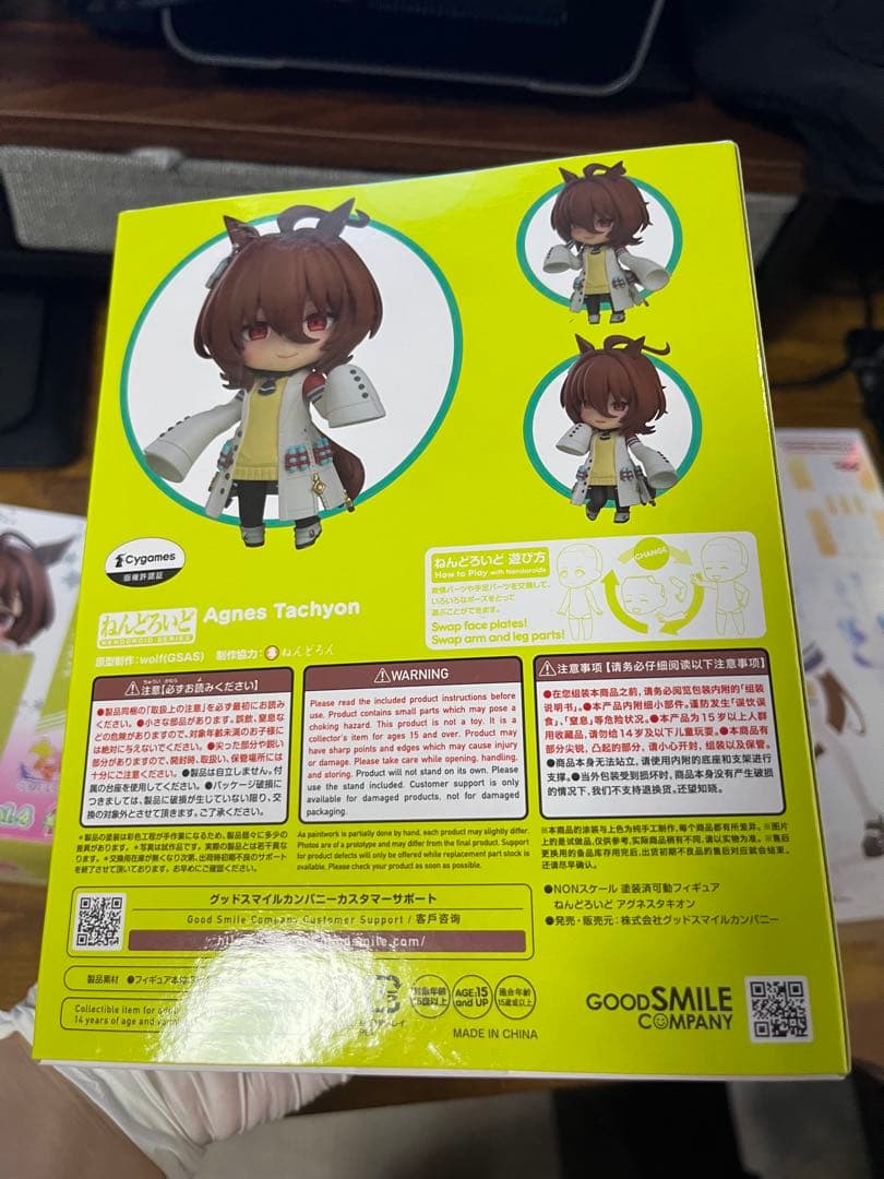 ウマ娘アグネスタキオンねんどろいど＋アグネスタキオンプライズフィギュアセット