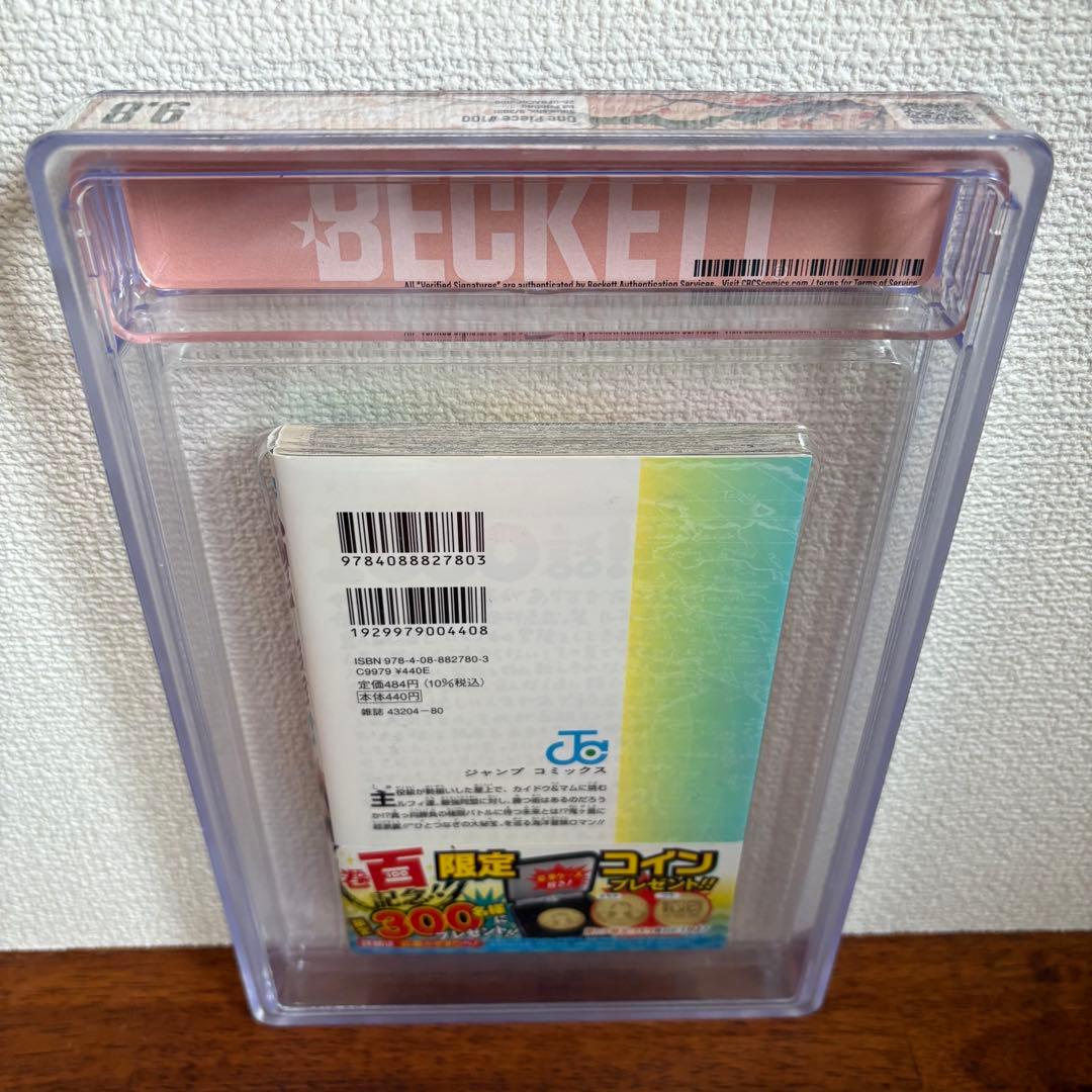 【漫画鑑定品】ONE PIECE BGS9.8 初版 100巻 帯付き