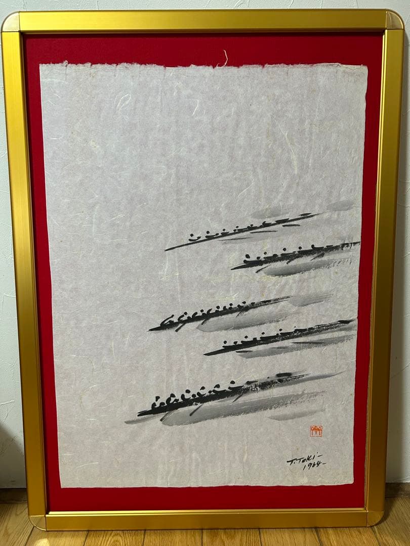 斎 辰雄 （とき たつお） スポーツ墨絵 ボート 東京五輪 ローイング