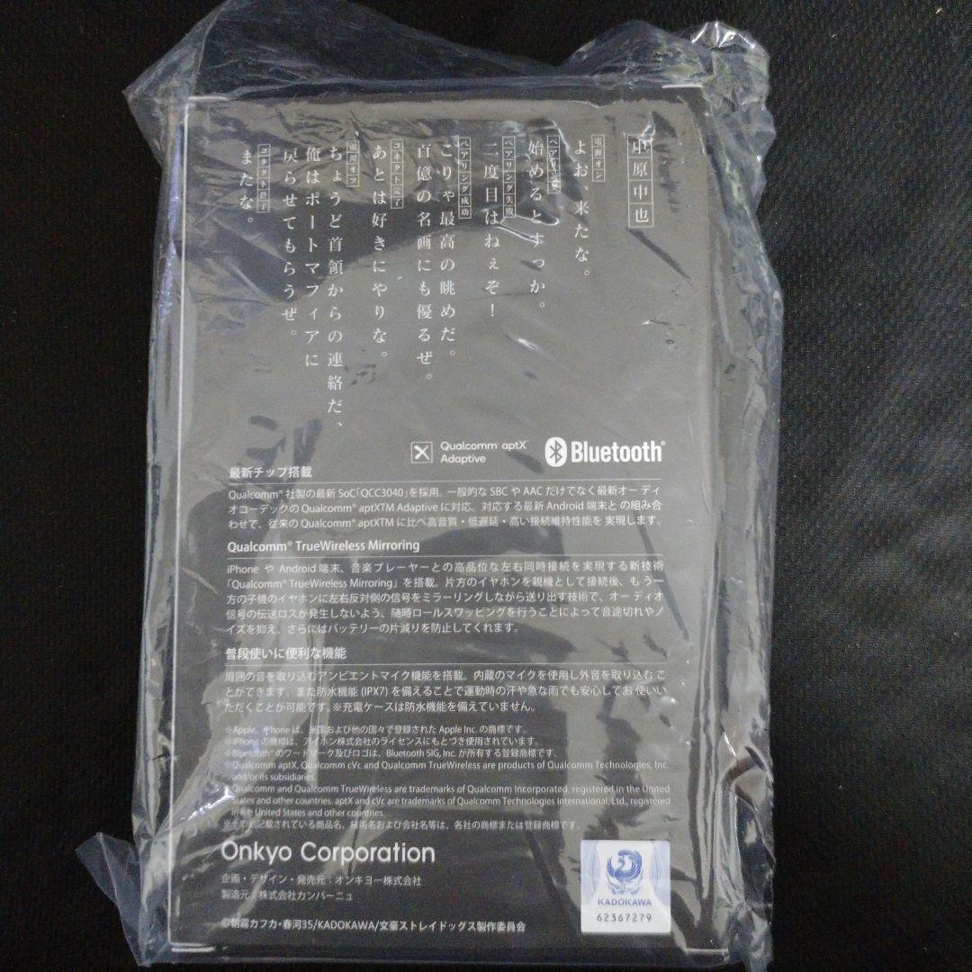 文豪ストレイドッグス中原中也イヤホン Onkyo Bluetooth