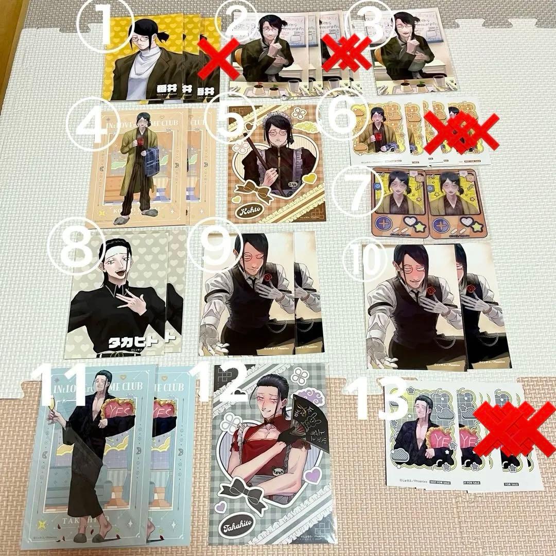 陰キャラブコメ　くじメイト　まとめ売り　あ出品