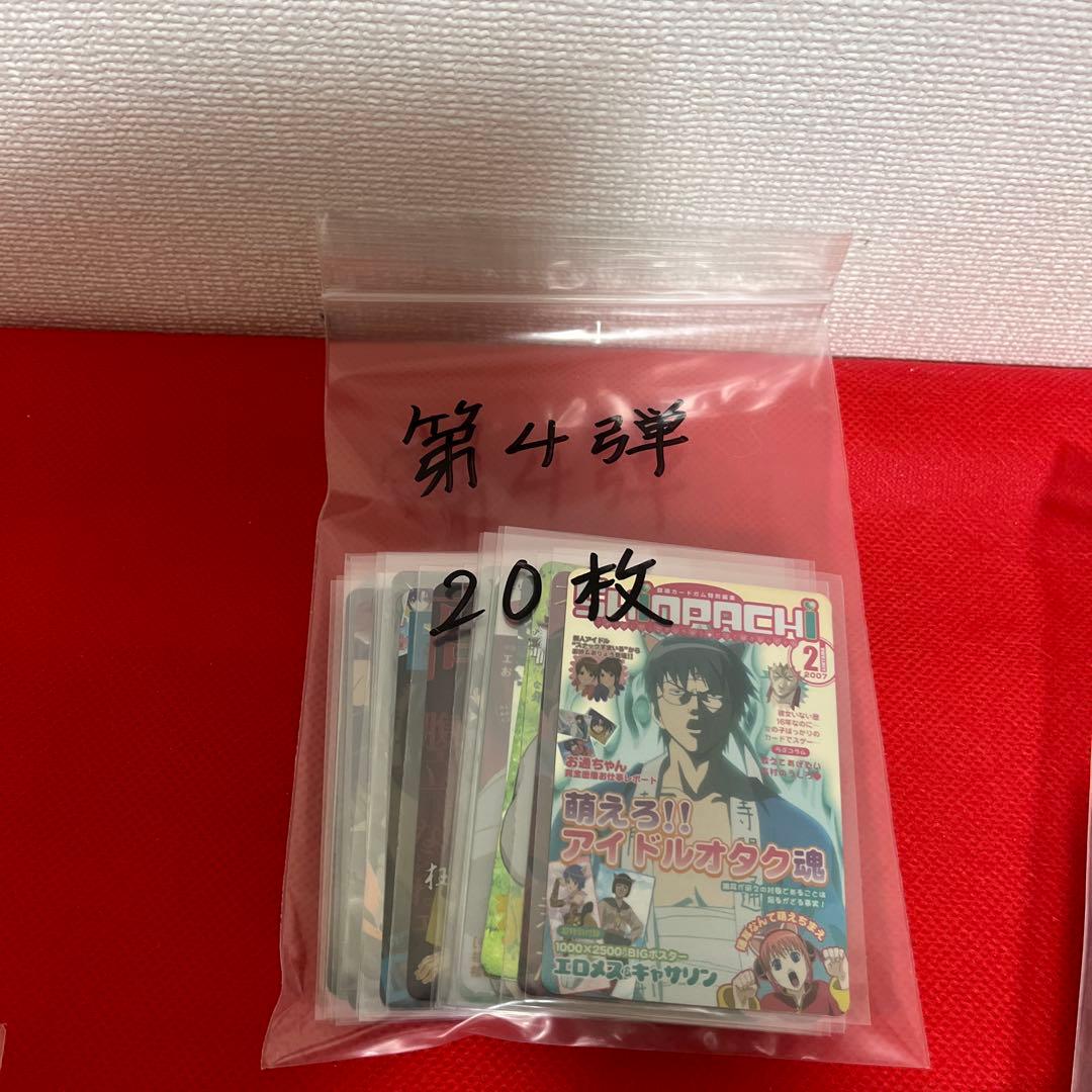 銀魂カード　大量まとめ売り225枚　美品　激レア　 コンプリート品