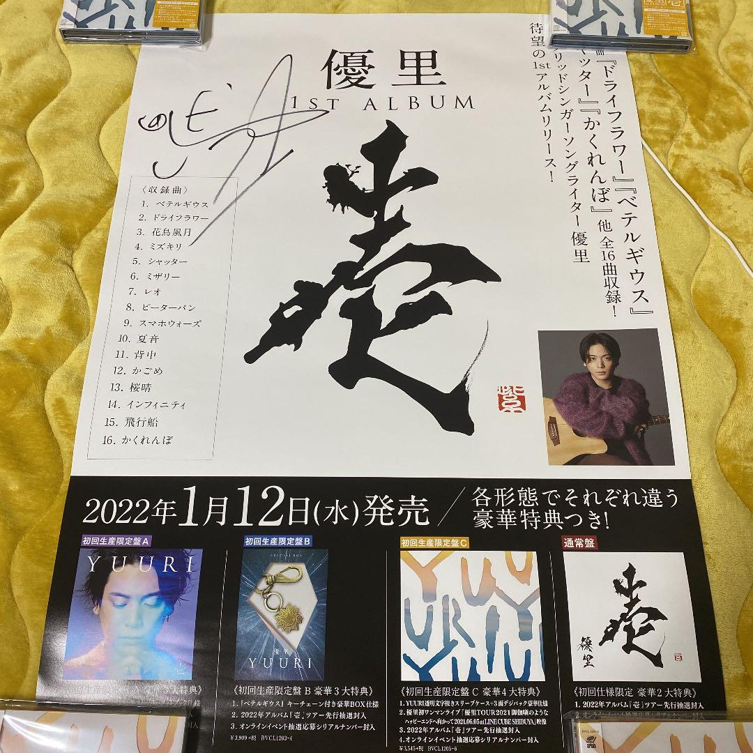 超特急 新世界 B9 T.I.M.Eペンライト ポーチセット 草川拓弥