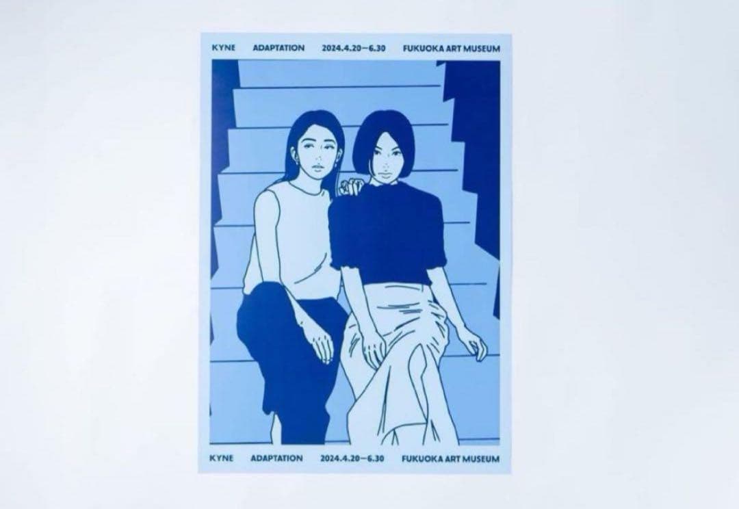 Kyne 福岡美術館 個展 ポスター B2 2枚 ADAPTATION-KYNE 福岡市美術館