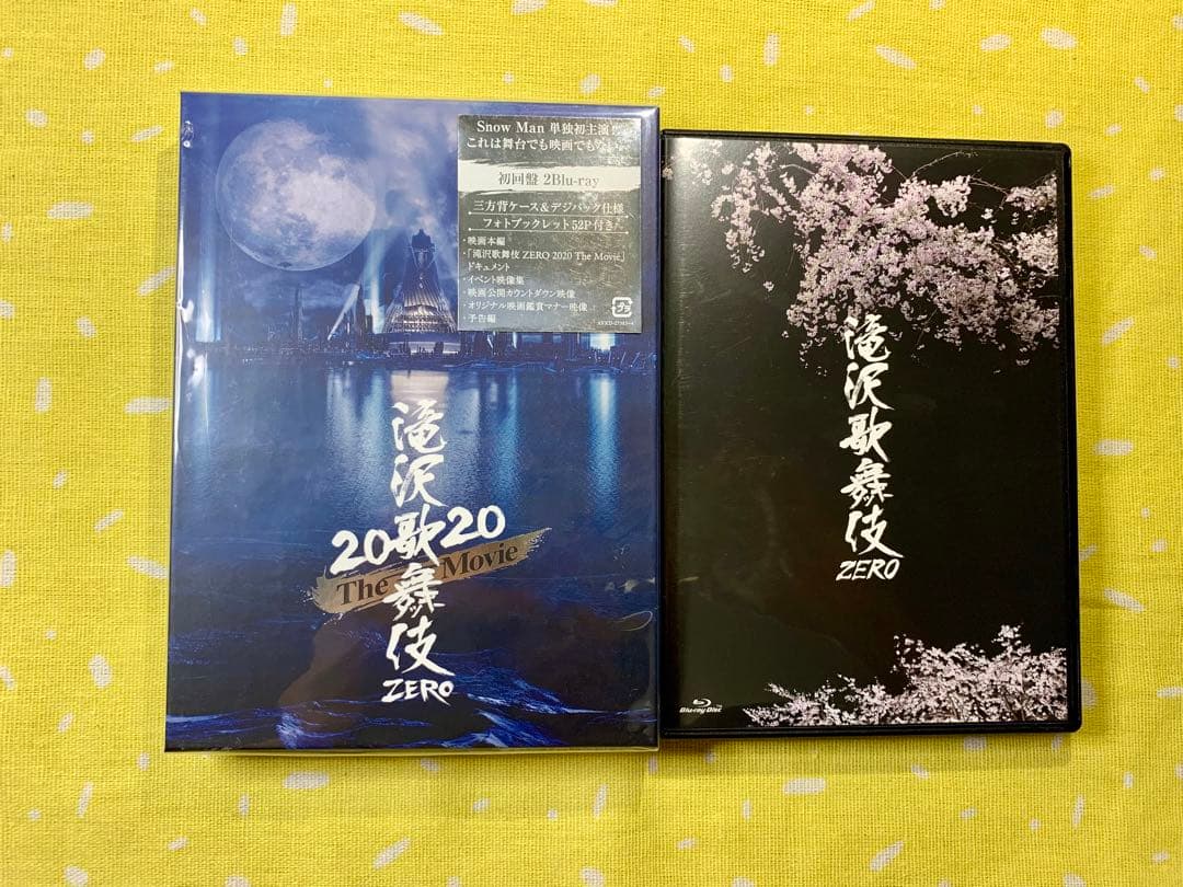 滝沢歌舞伎 ZERO 2020☆通常版初回仕様、初回限定盤セット