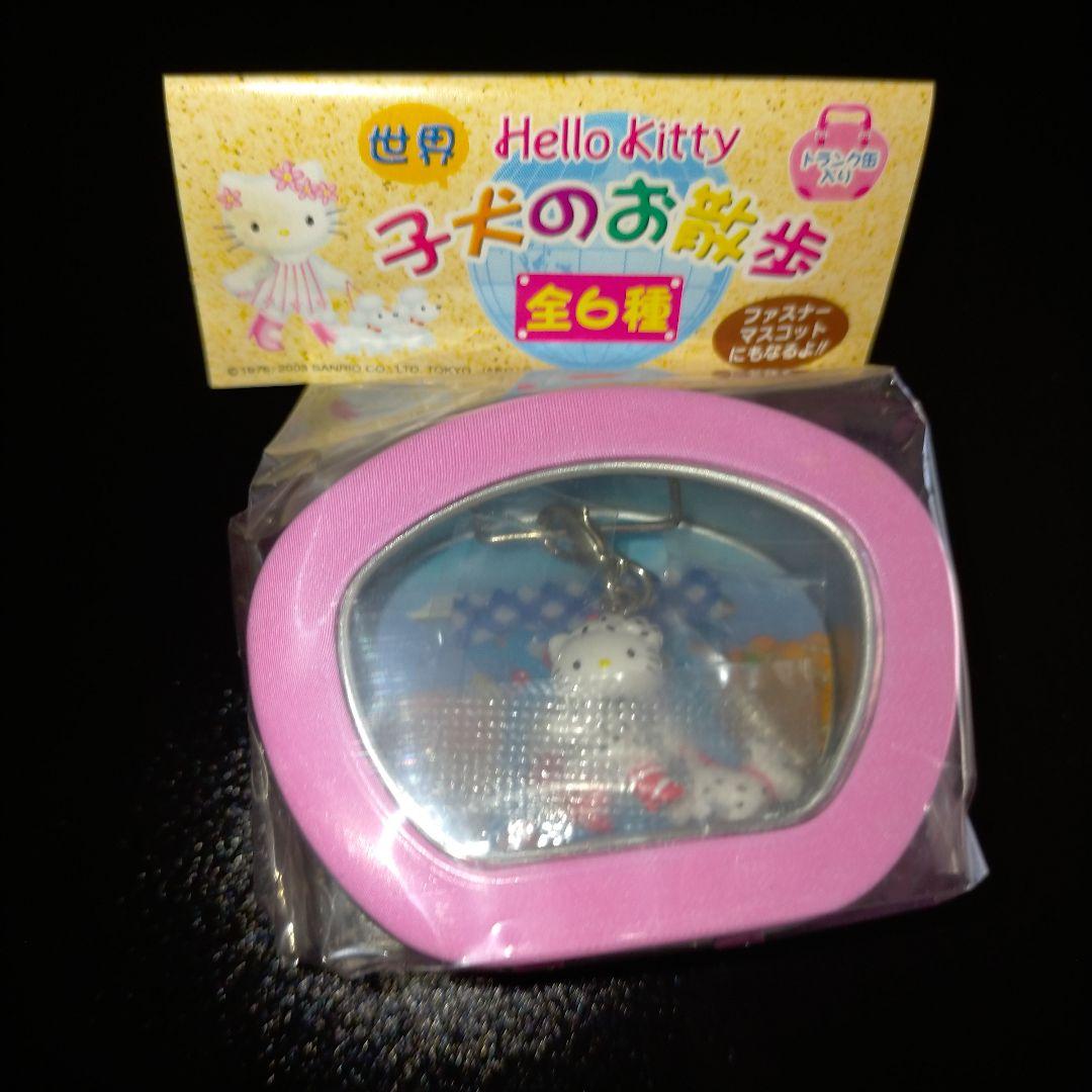 新品未開封　キティ　世界　　子犬のお散歩　ファスナーマスコット　６セット