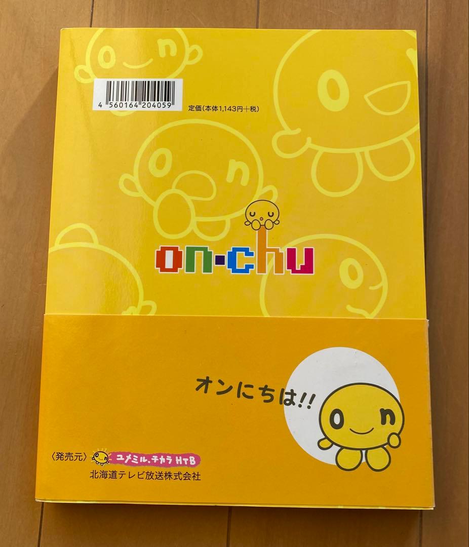 水曜どうでしょう 関連 DVD・書籍 まとめ売りセット