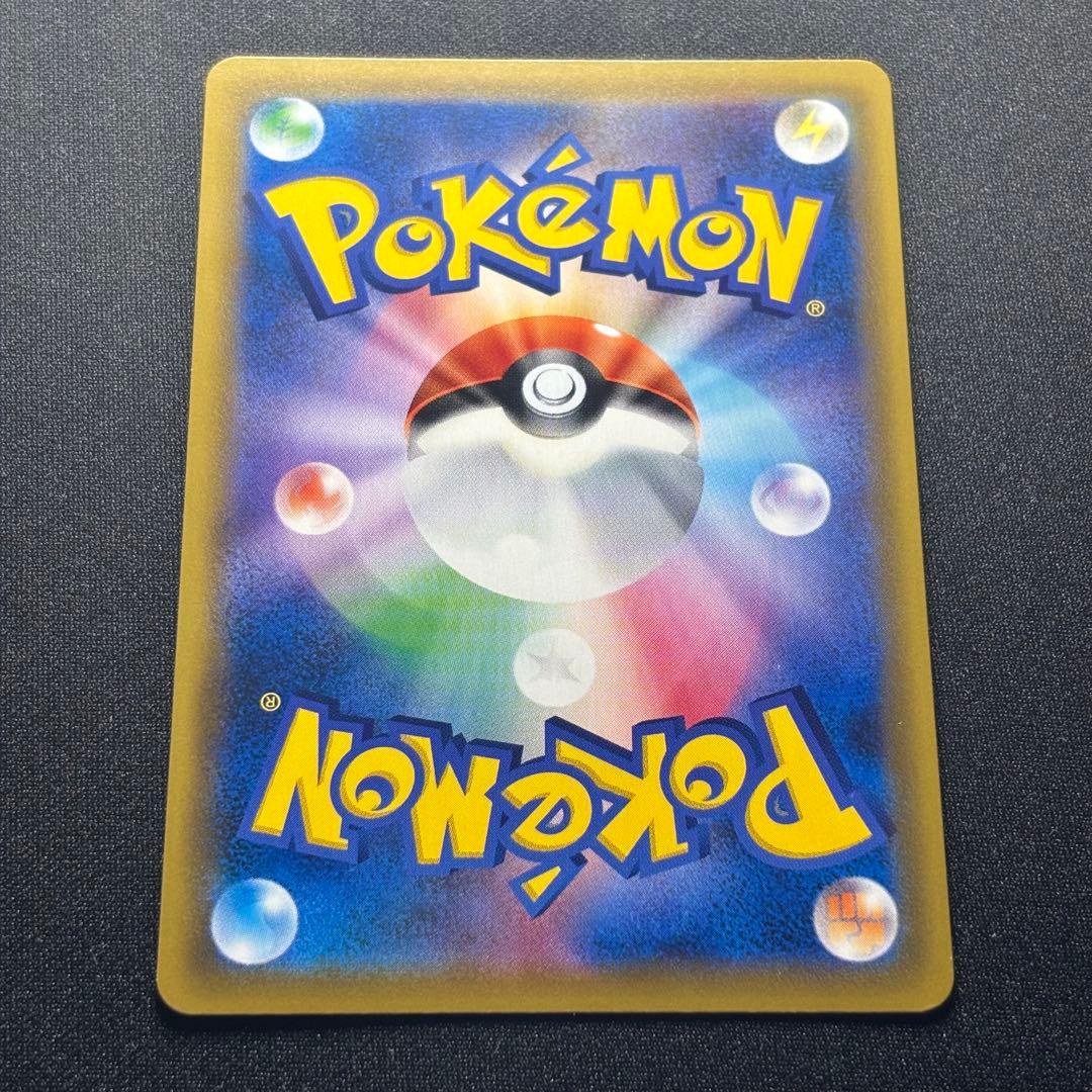 ポケモンカードピカチュウ CHR sm11b 054/049 ドリームリーグ