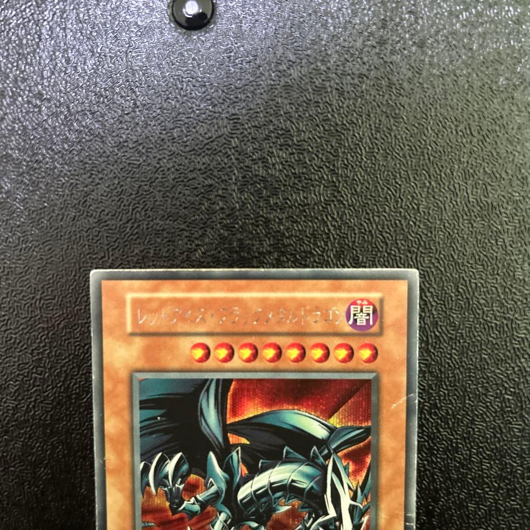 遊戯王　初期　レッドアイズブラックメタルドラゴン　シークレットレア