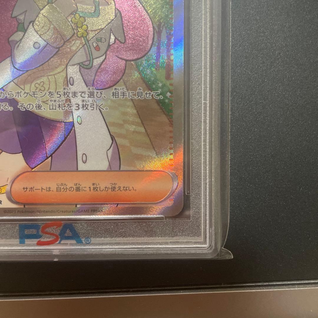 ミモザsr psa10 横線・縦線・白欠け無し　バイオレット