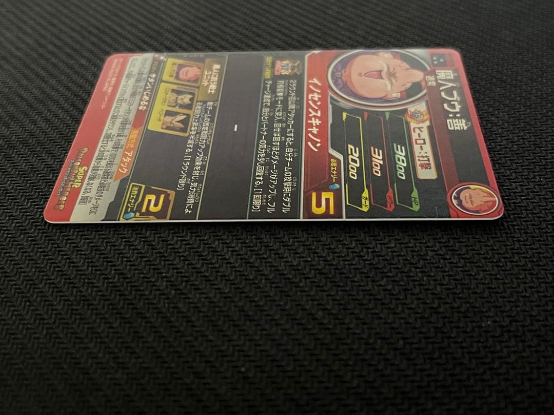 スーパードラゴンボールヒーローズ MM6-008 DA 魔人ブウ：善