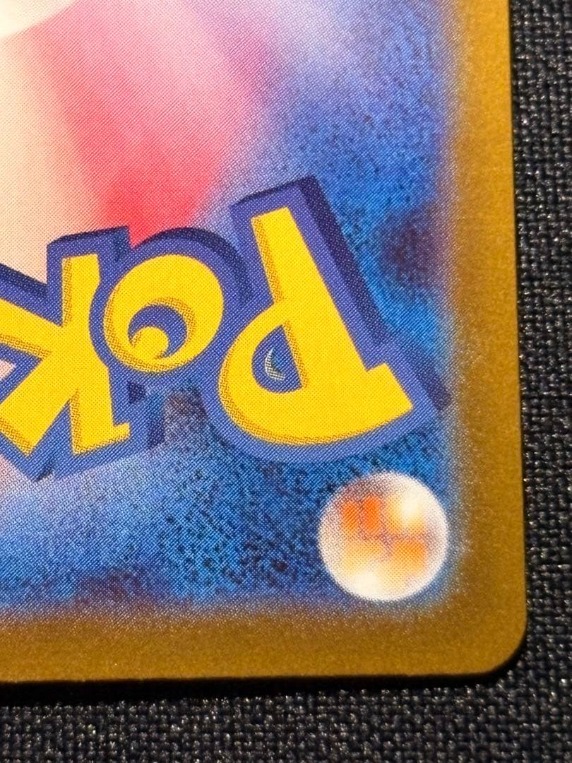 メガリザードンex 116/80 MUR