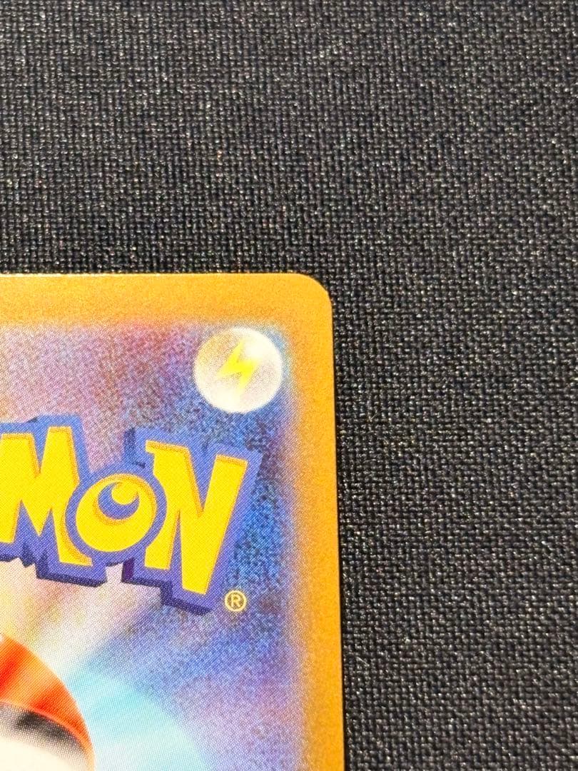 メガリザードンex 116/80 MUR