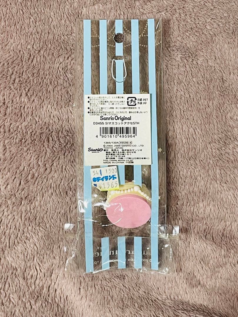 シュガーバニーズ 5周年 キーホルダー サンリオ 新品★