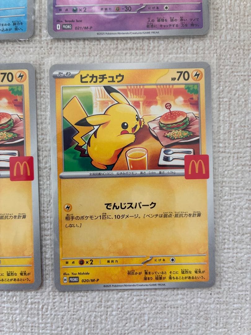 ポケモンカード　マクドナルド　プロモ　ハッピーセット　M-P_020