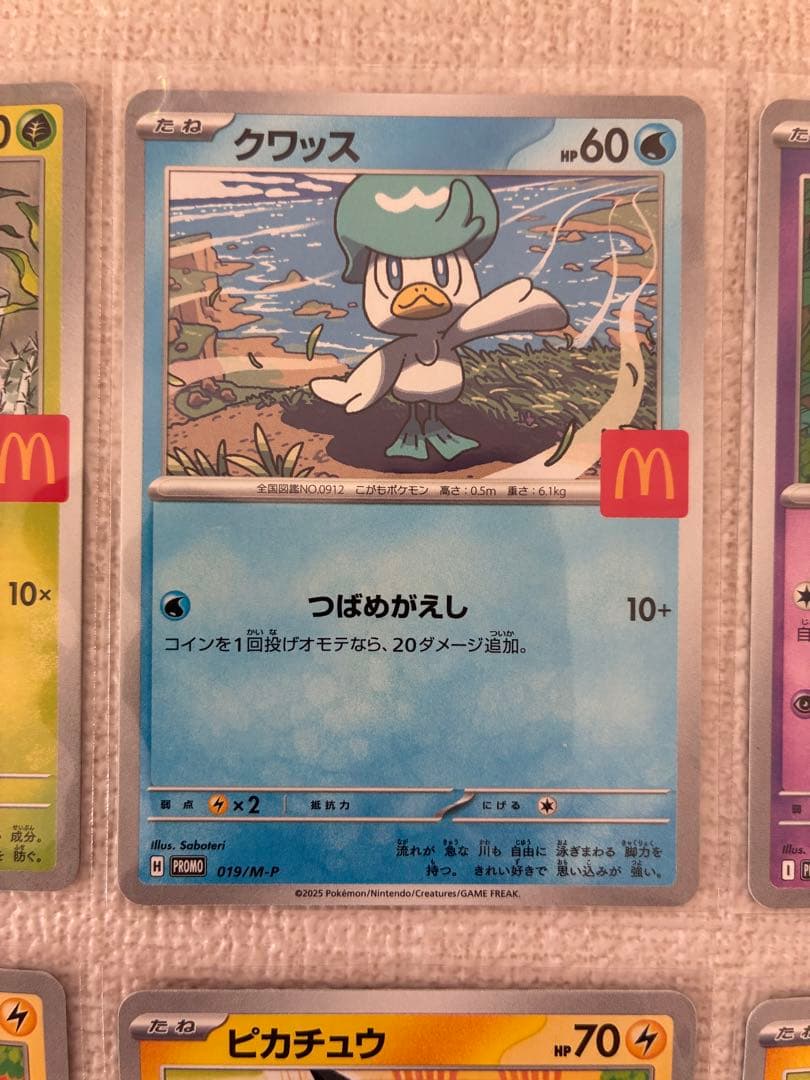 ポケモンカード　マクドナルド　プロモ　ハッピーセット　M-P_020