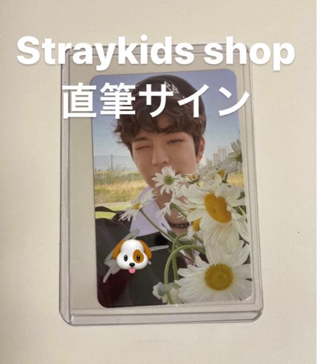 Stray kids shop スンミン 直筆 サイン トレカ 売れ筋 Stray kids shop