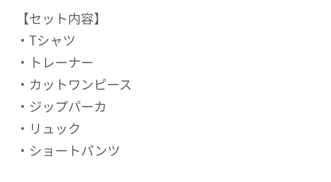 アベイル シナモロール 福袋 ハッピーバック 2025 6点セット しまむら