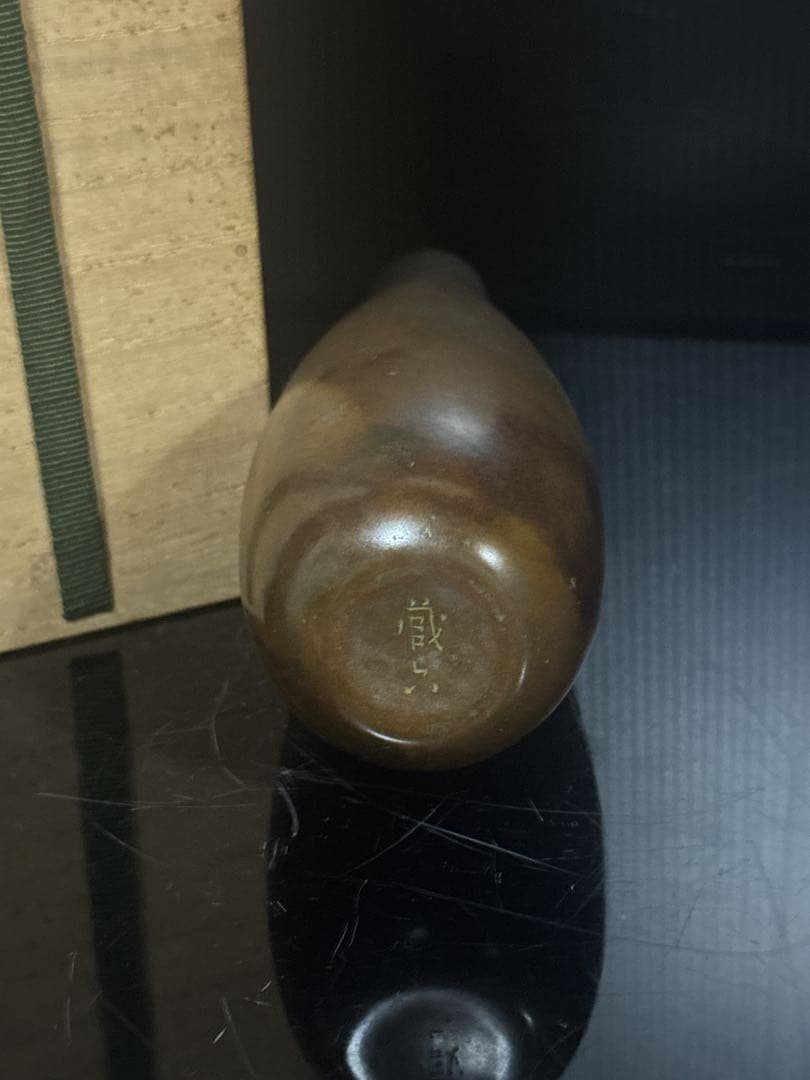 秦 蔵六 造 青銅製 一輪生 花瓶 共桐箱付 茶道具